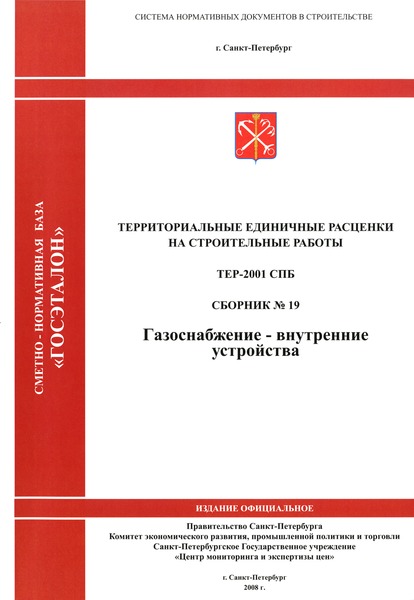  2001-19    19.  -  