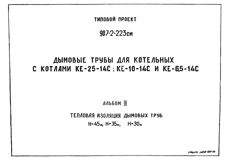   907-2-224  III.      = 45 ,  = 35 ,  = 30  (  907-2-223)