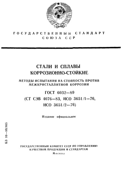  6032-89    -.       