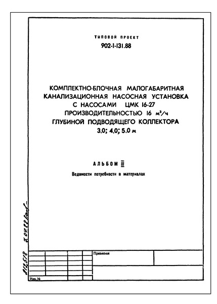   902-1-131.88  III.    