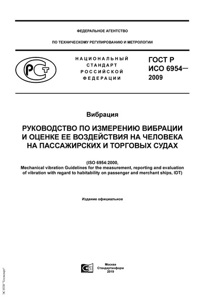    6954-2009 .               