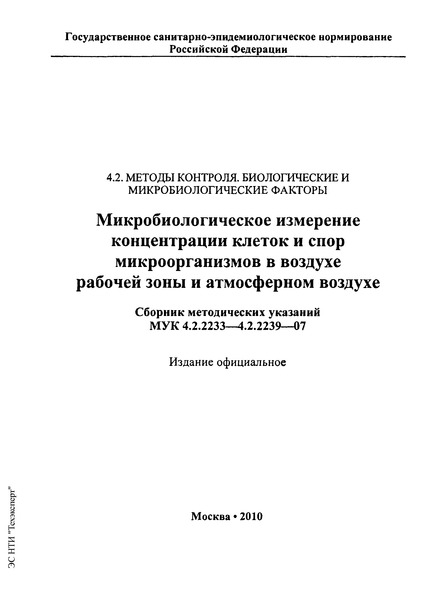  4.2.2237-07     Bacillus licheniformis 103 -  a-    