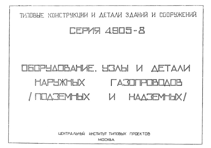  4.905-8 ,      (  )
