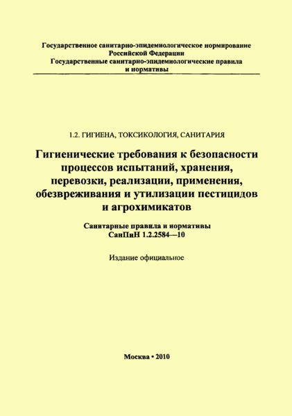  1.2.2584-10      , , , , ,      