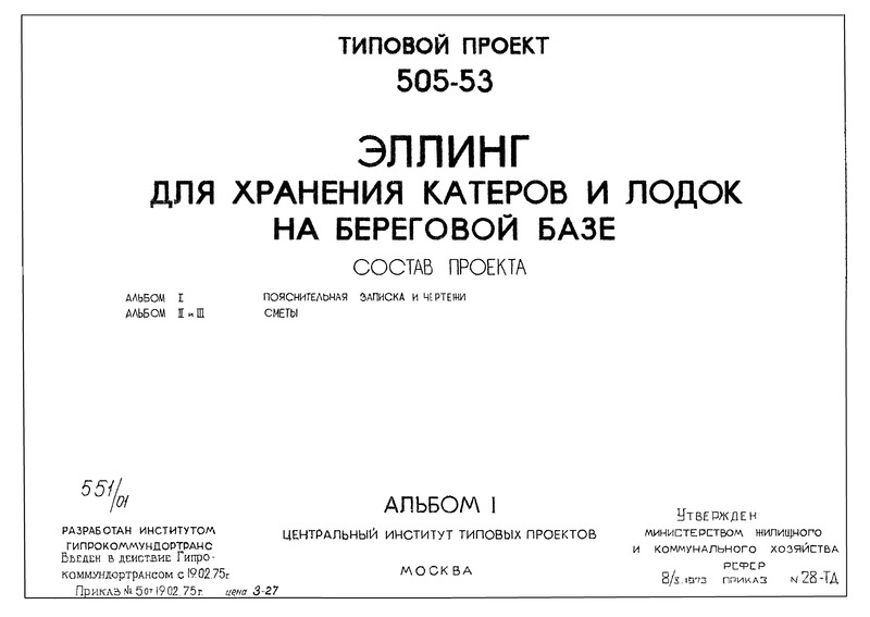   505-53  I.  