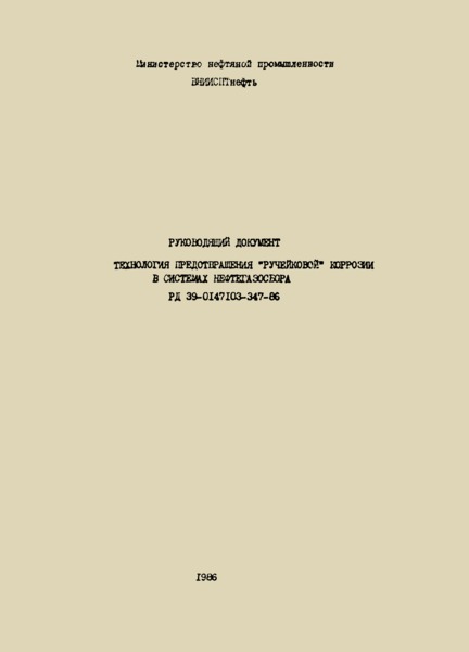  39-0147103-347-86   