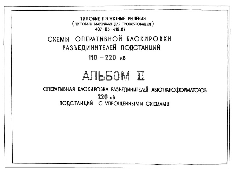    407-03-419.87  II.     220     