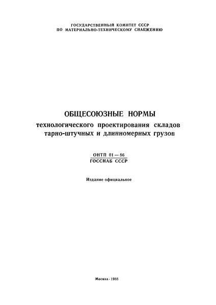  01-86      -   