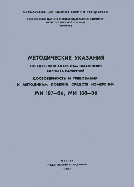  188-86  .     .  .     