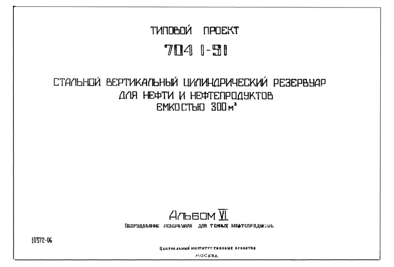   704-1-51  VI.     