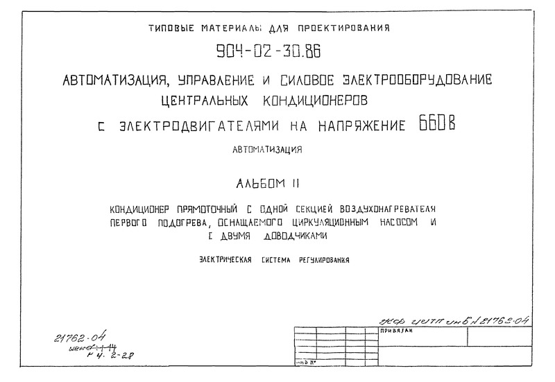     904-02-30.86  II.        ,       .   