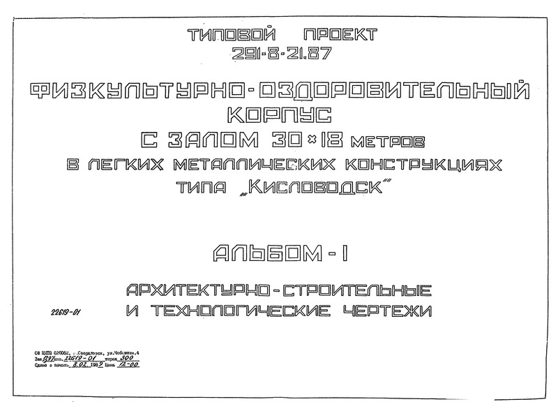   291-8-21.87  I. -   