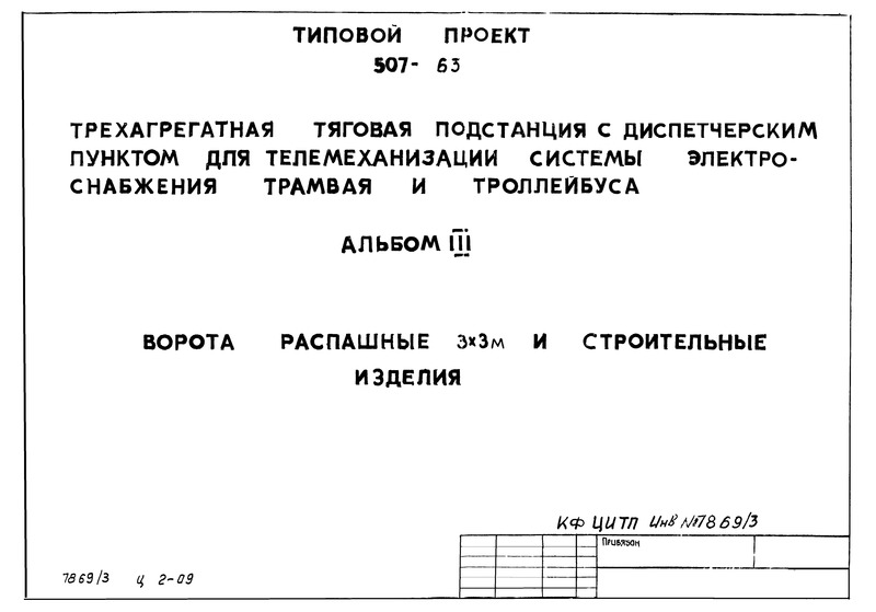   507-63  III.   33    