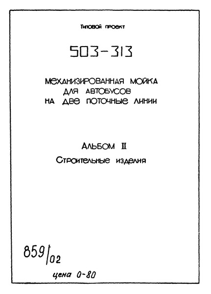   503-313  II.  