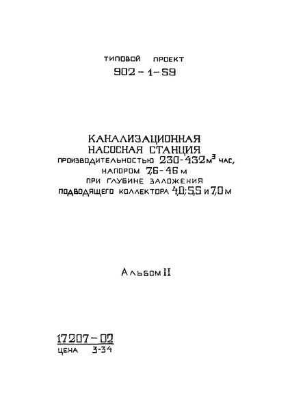   902-1-59  II. -  (    4,0; 5,5  7,0 ).  .  ,   