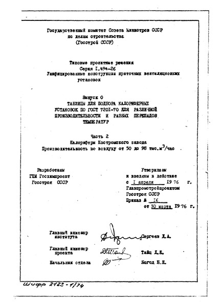  1.494-26  0.  2.        7201-70       .   .     50  98 . . /