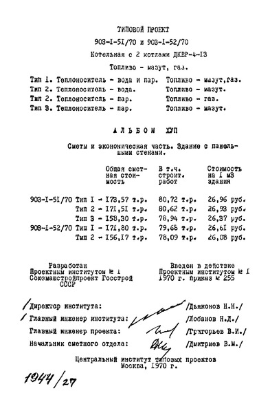   903-1-51/70  XVII.  1, 2, 3.    .    