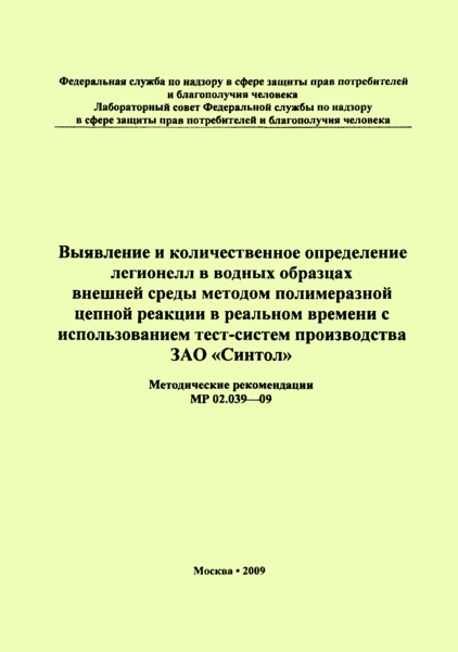 02.039-09                    -   