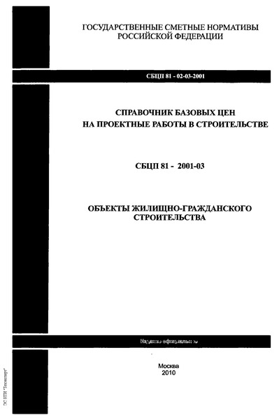  81-2001-03  - .        