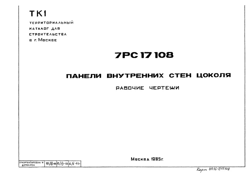  7 17 108    .  