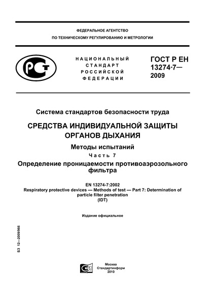    13274-7-2009    .     .  .  7.    