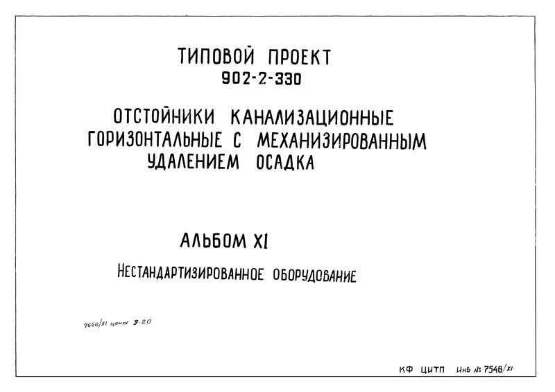   902-2-330  XI.  