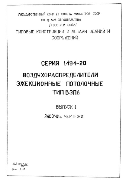  1.494-20  1.  