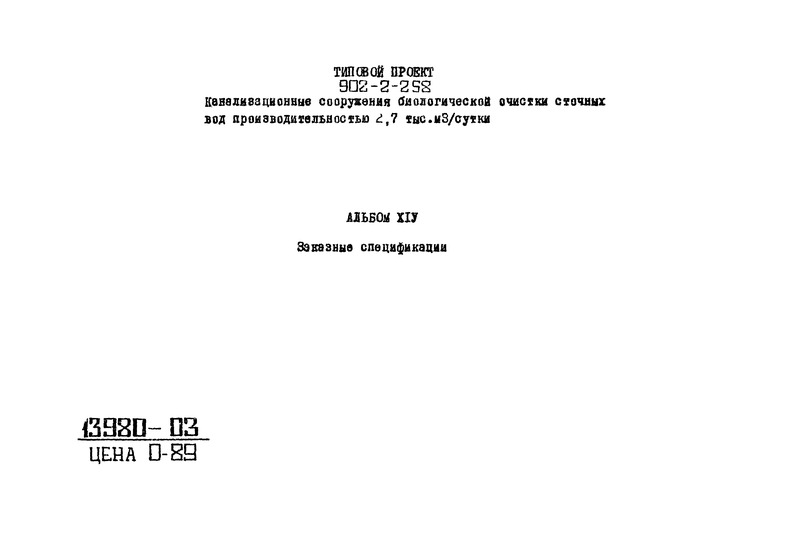   902-2-258  XIV.  