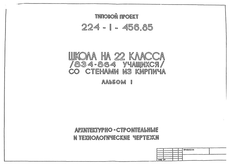   224-1-456.85  I. -   