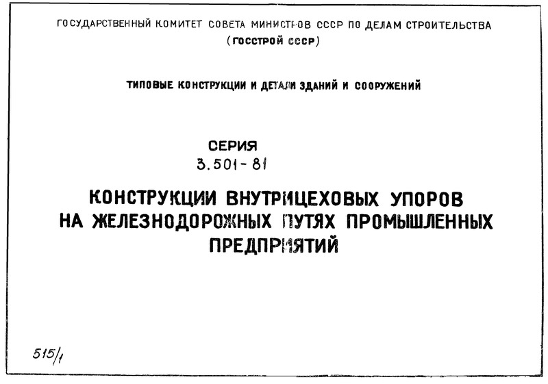  3.501-81        