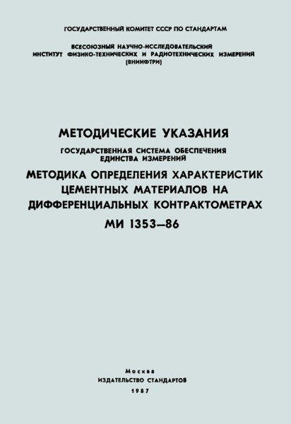  1353-86  . .        
