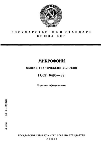  6495-89 .   
