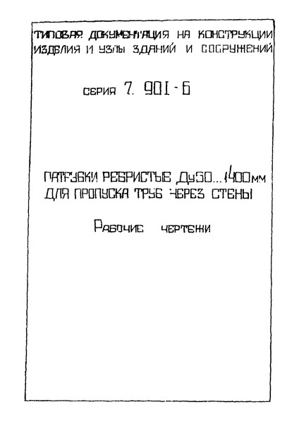  7.901-6   50 - 1400      .  