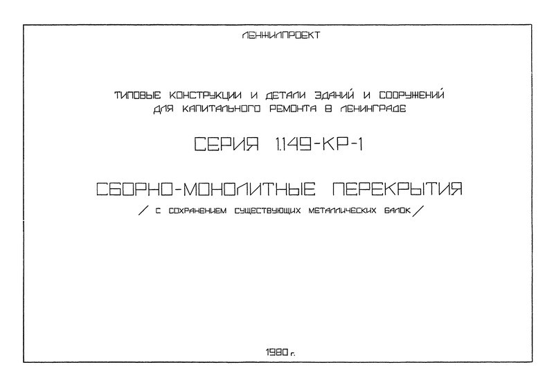  1.149--1 -  (    )