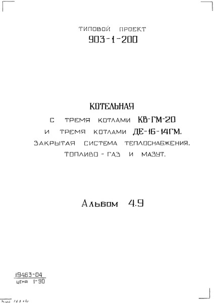   903-1-200  4.9.  .  