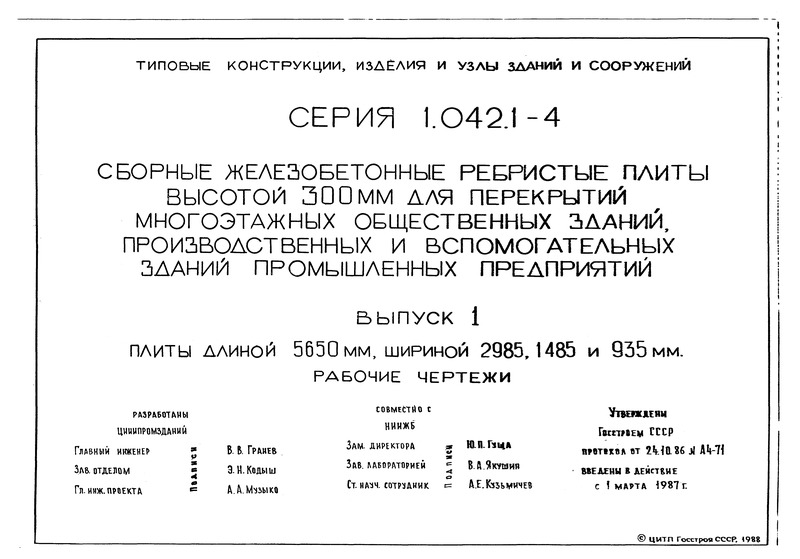  1.042.1-4  1.   5650 ,  2985, 1485  935 .  