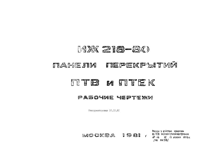   218-80     .  