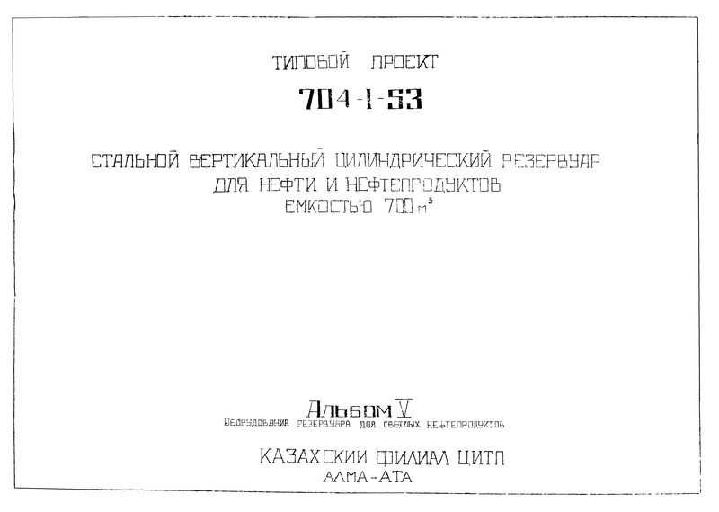   704-1-53  V.     