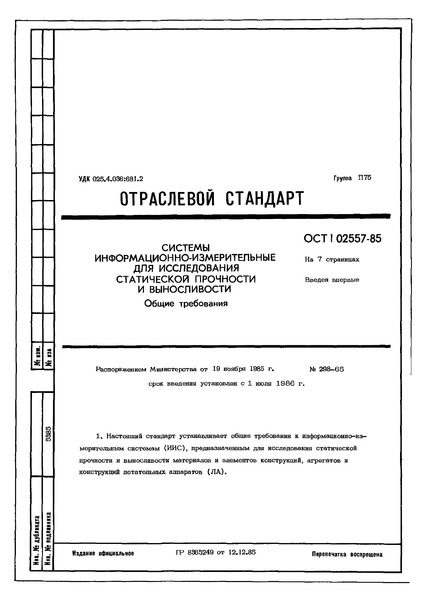 1 02557-85  -      .  