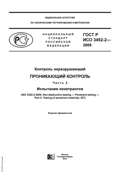    3452-2-2009  .  .  2.  