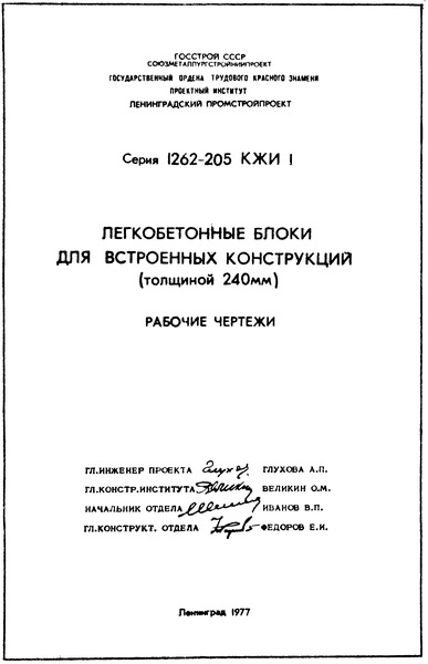  1.262-205 1      ( 240 ).  