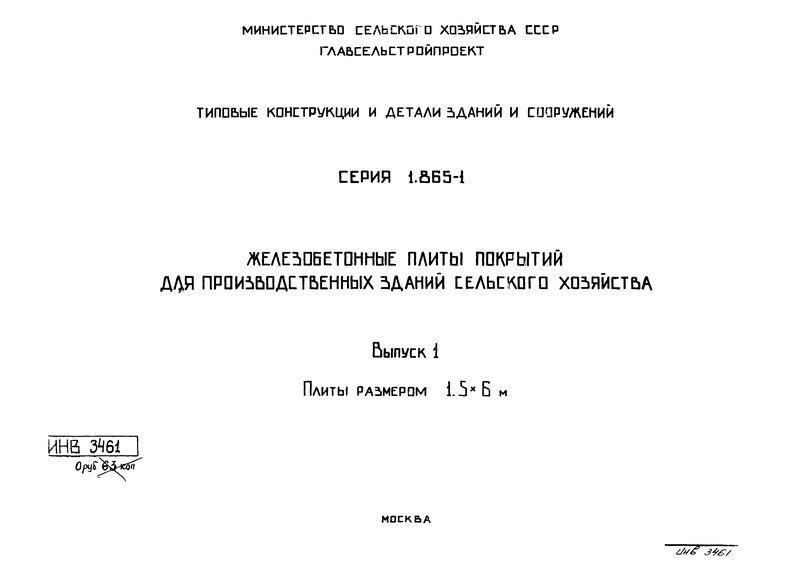  1.865-1  1.   1,56 
