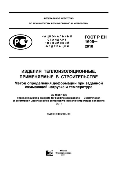    1605-2010  ,   .         