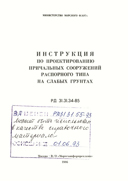  31.31.34-85          