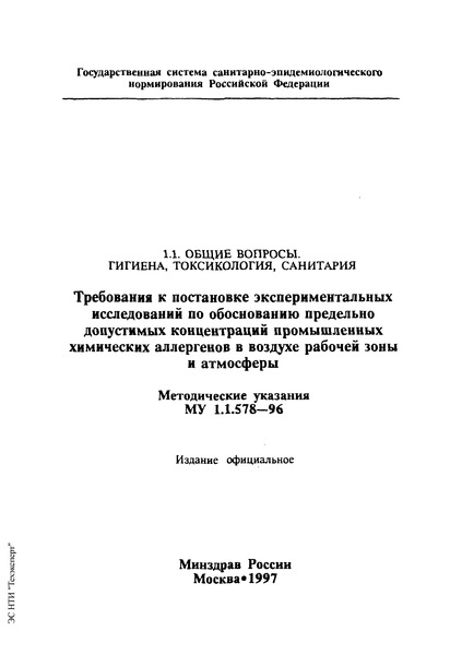  1.1.578-96                   