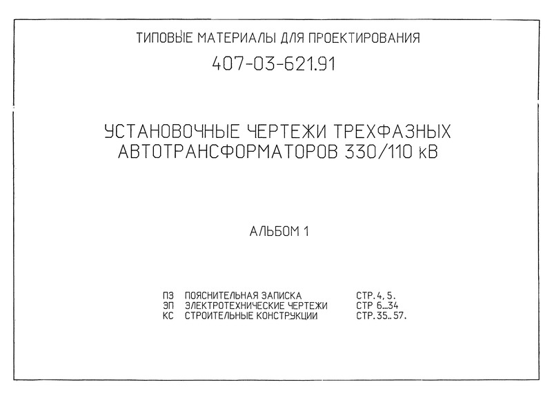     407-03-621.91  1.  .  .  