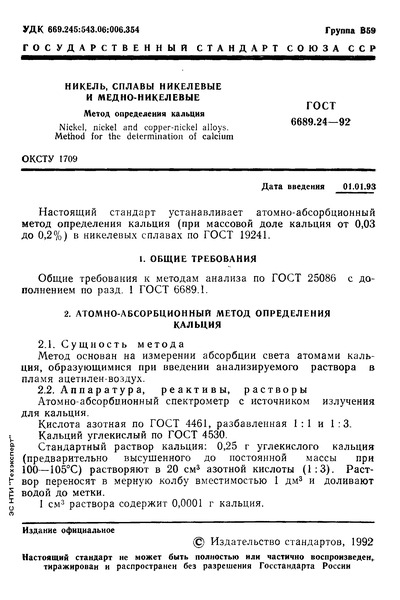  6689.24-92 ,    -.   