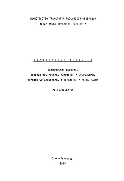  31.00.87-95  .  ,   .  ,   