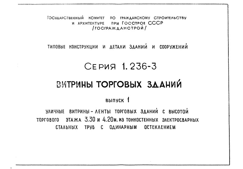  1.236-3  1.  -       3,30  4,20         