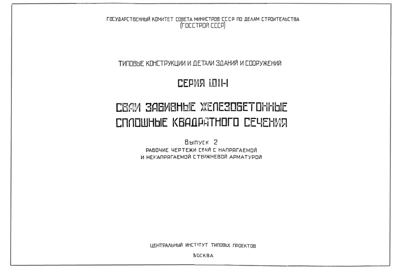  1.011-1  2.         